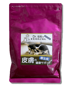 Dr.宿南のキセキのごはん(皮膚の健康サポート)