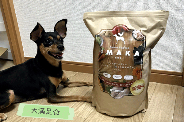 うまかを食べて大満足