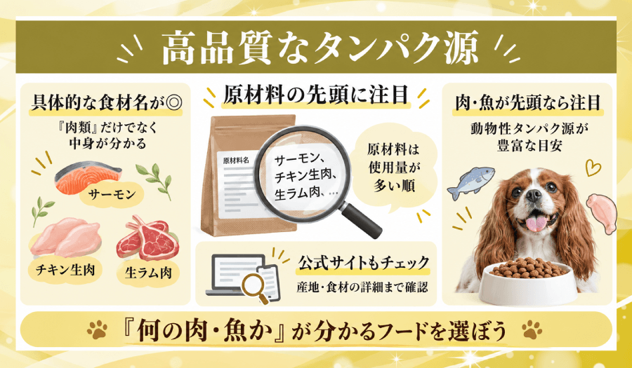 高品質なタンパク源