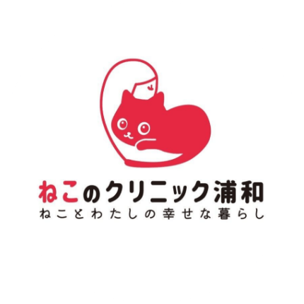 ねこのクリニック浦和コラム