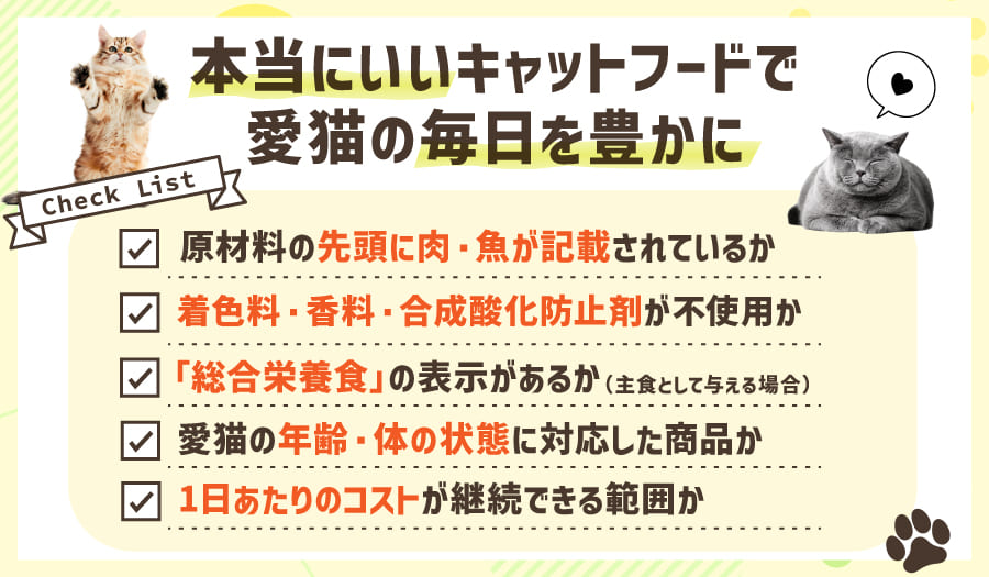 本当に良いキャットフードおすすめランキング！安全な人気商品17選